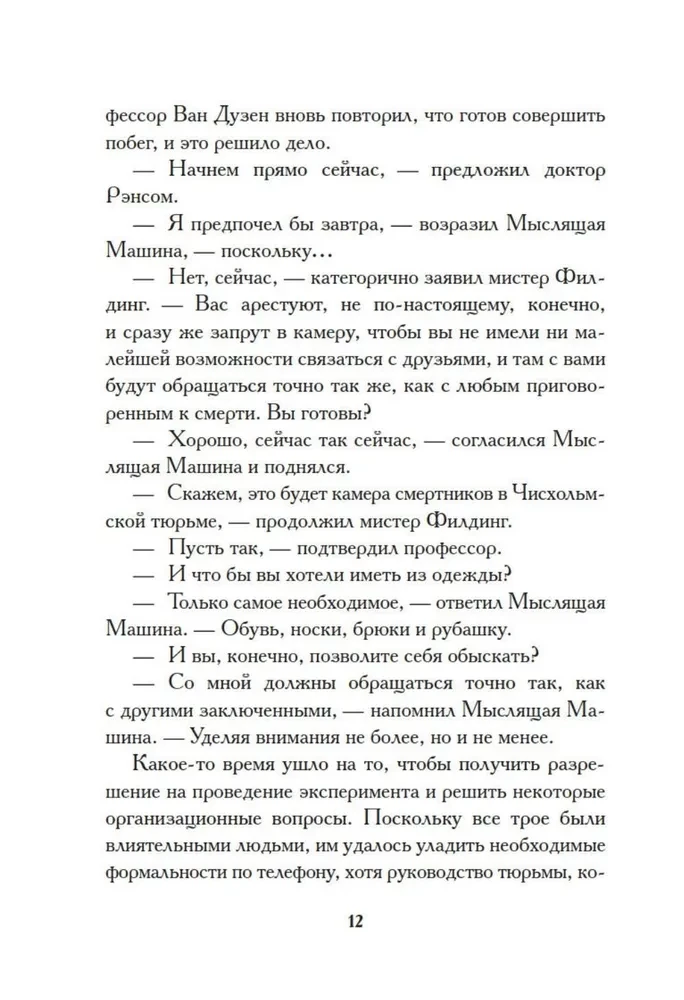 Dėl kameros № 13 mįslė