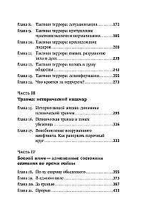 Viešbutis Karas. Kas vyksta su žmonių psichika karo metu