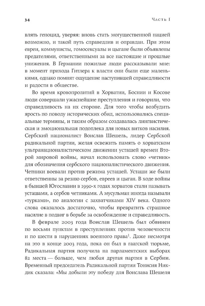 Viešbutis Karas. Kas vyksta su žmonių psichika karo metu