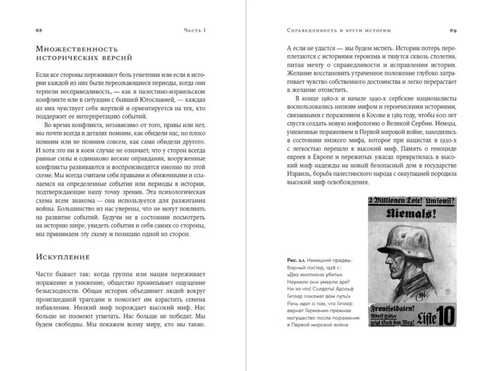 Viešbutis Karas. Kas vyksta su žmonių psichika karo metu
