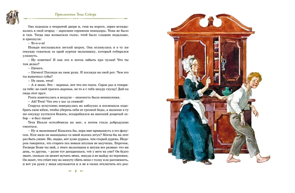 Tom Sawyer i Huck Finn. Wszystkie przygody w jednym tomie
