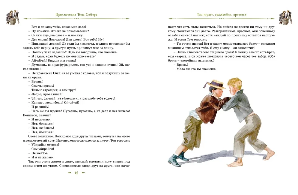 Tom Sawyer i Huck Finn. Wszystkie przygody w jednym tomie