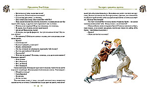 Tom Sawyer i Huck Finn. Wszystkie przygody w jednym tomie