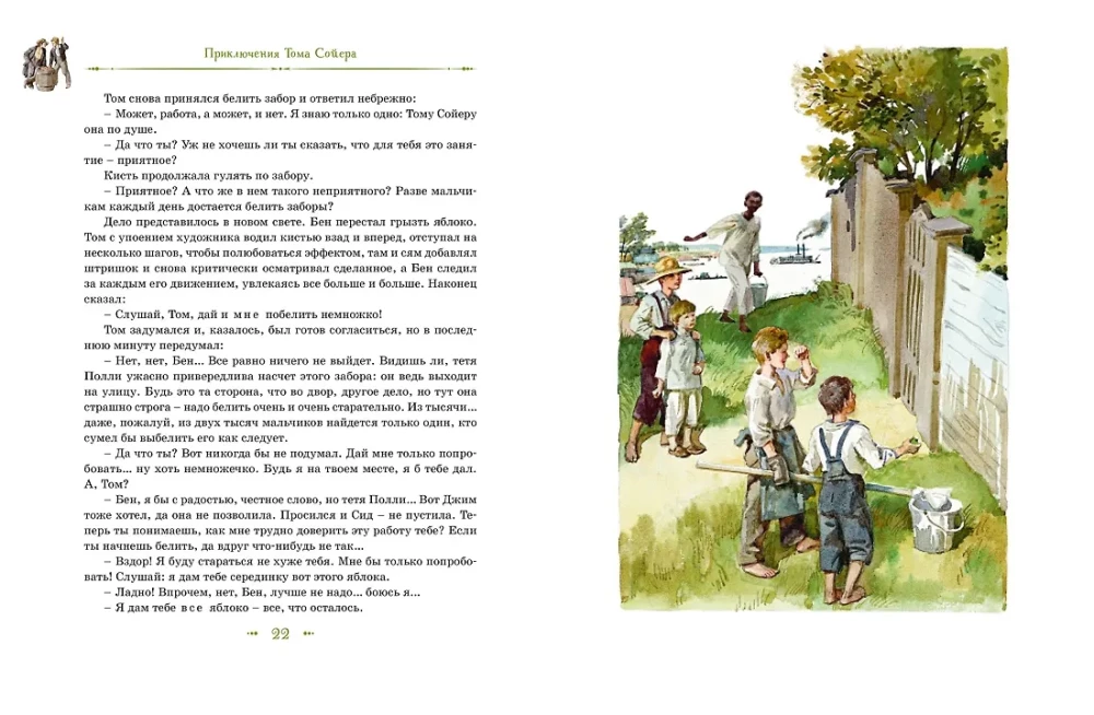 Tom Sawyer i Huck Finn. Wszystkie przygody w jednym tomie