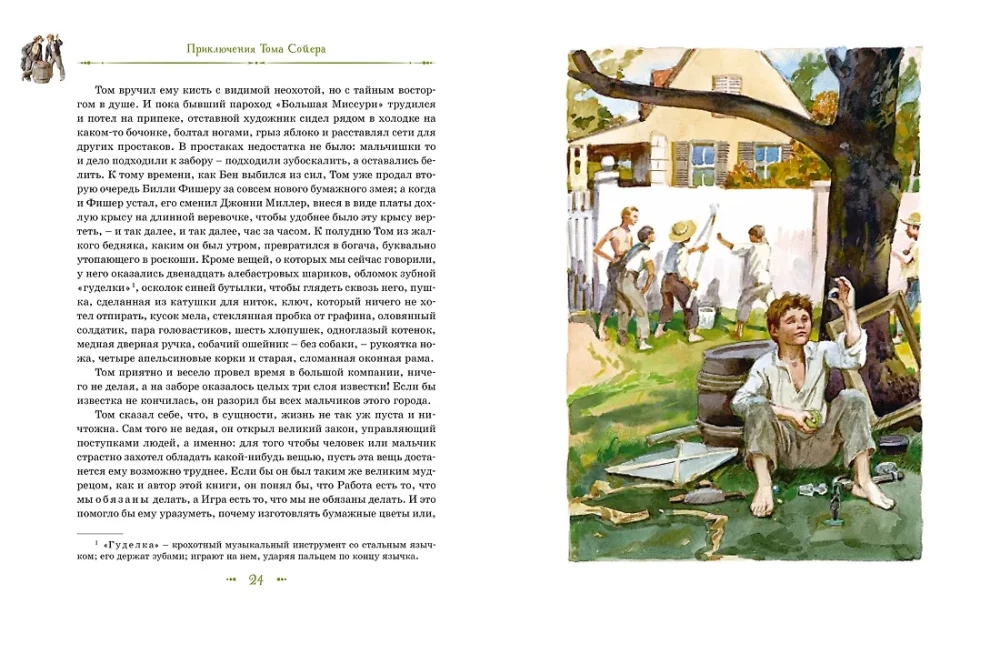 Tom Sawyer i Huck Finn. Wszystkie przygody w jednym tomie