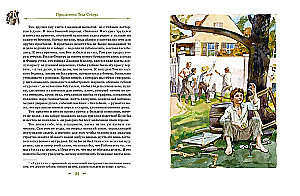 Tom Sawyer i Huck Finn. Wszystkie przygody w jednym tomie