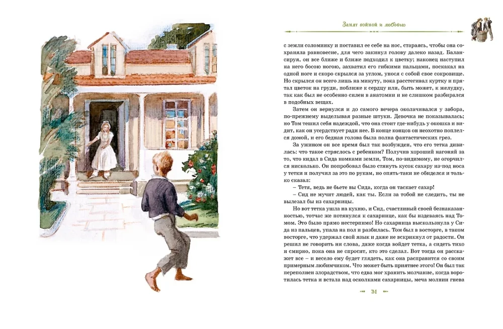 Tom Sawyer i Huck Finn. Wszystkie przygody w jednym tomie