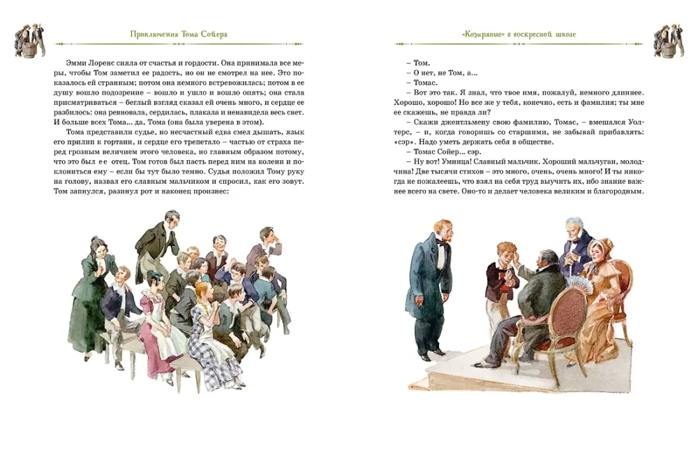 Tom Sawyer i Huck Finn. Wszystkie przygody w jednym tomie