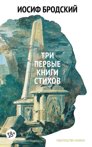 Сочинения Иосифа Бродского в 4 томах (комплект)