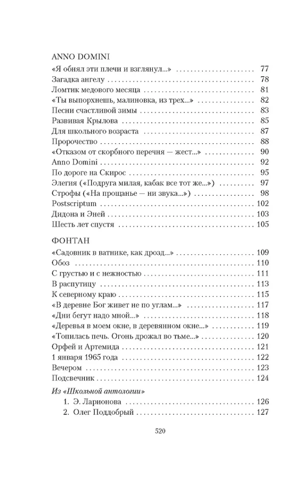 Сочинения Иосифа Бродского в 4 томах (комплект)