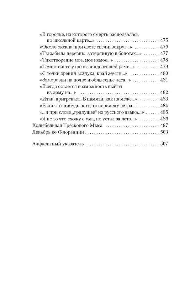 Сочинения Иосифа Бродского в 4 томах (комплект)