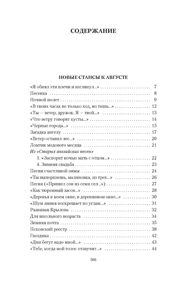 Сочинения Иосифа Бродского в 4 томах (комплект)