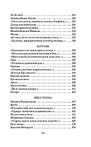 Сочинения Иосифа Бродского в 4 томах (комплект)