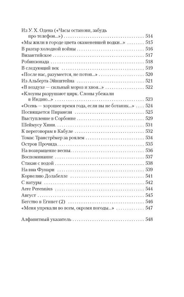 Сочинения Иосифа Бродского в 4 томах (комплект)