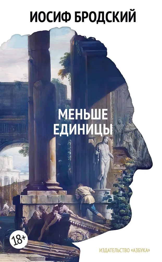 Сочинения Иосифа Бродского в 4 томах (комплект)