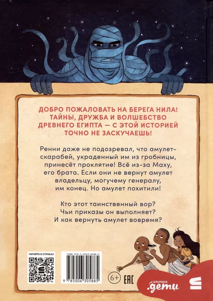 Širdies skarabėjas