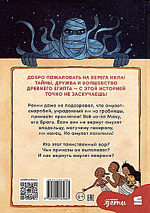 Širdies skarabėjas