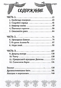 Širdies skarabėjas