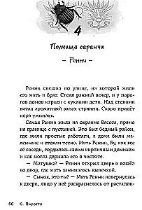 Širdies skarabėjas