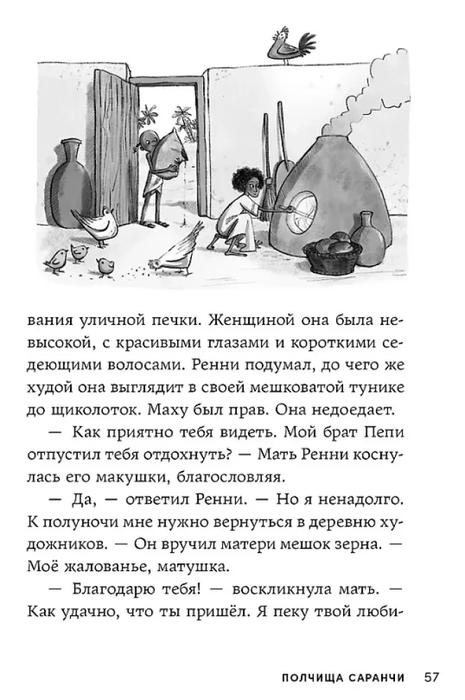 Širdies skarabėjas