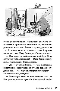 Širdies skarabėjas