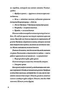 Tavo orbitoje