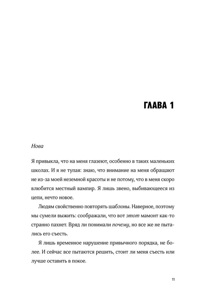 Tavo orbitoje