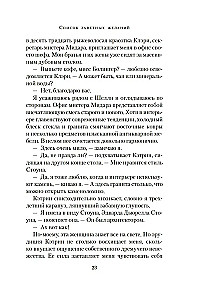 List of Desired Wishes