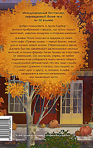 Cafe Spicy Pumpkin
