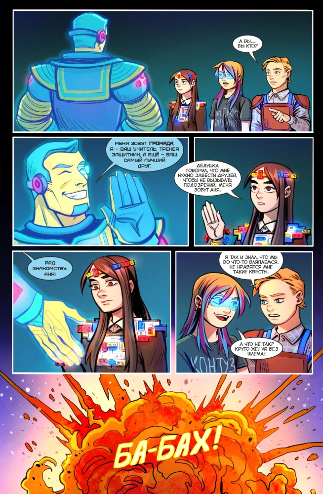 Gromada
