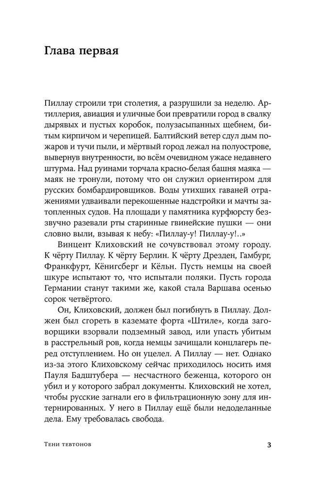 Cienie krzyżaków