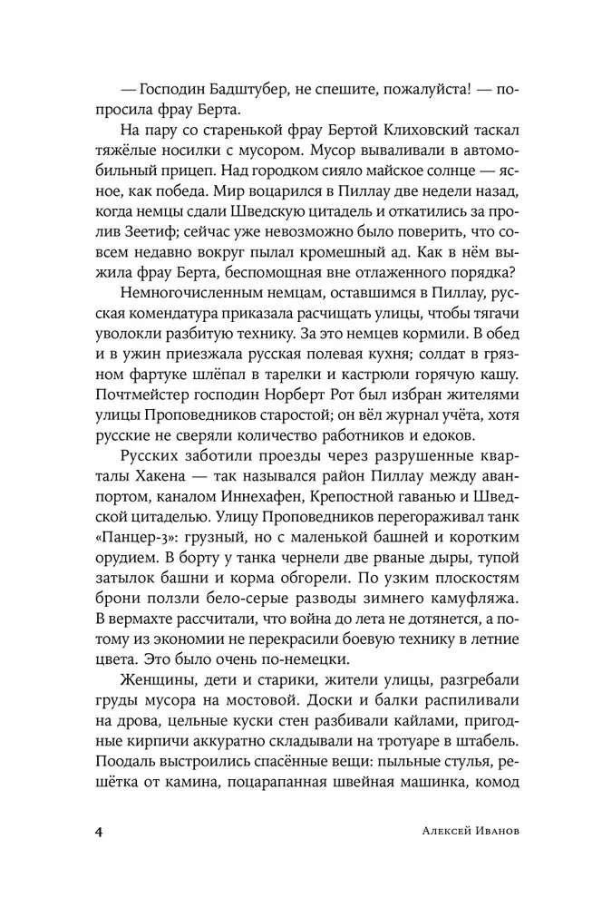Cienie krzyżaków