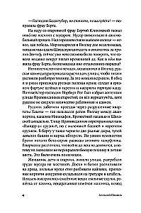 Cienie krzyżaków