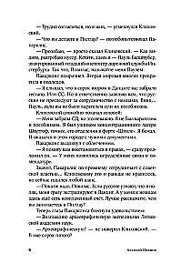 Cienie krzyżaków