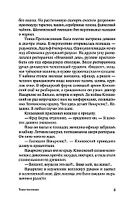Cienie krzyżaków