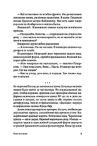 Cienie krzyżaków