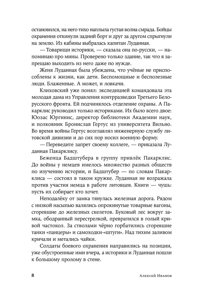 Cienie krzyżaków