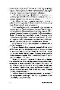 Cienie krzyżaków