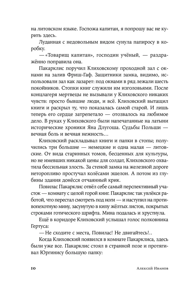 Cienie krzyżaków