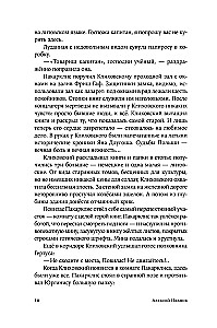 Cienie krzyżaków