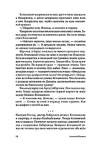 Cienie krzyżaków