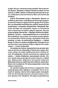 Cienie krzyżaków