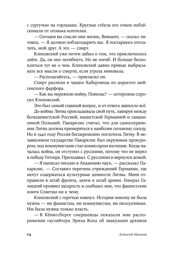 Cienie krzyżaków