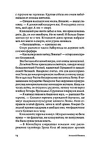 Cienie krzyżaków