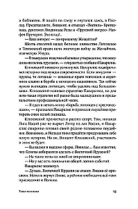 Cienie krzyżaków