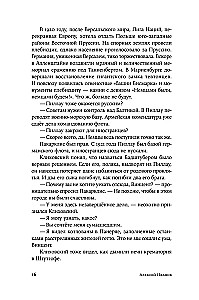 Cienie krzyżaków