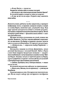 Cienie krzyżaków