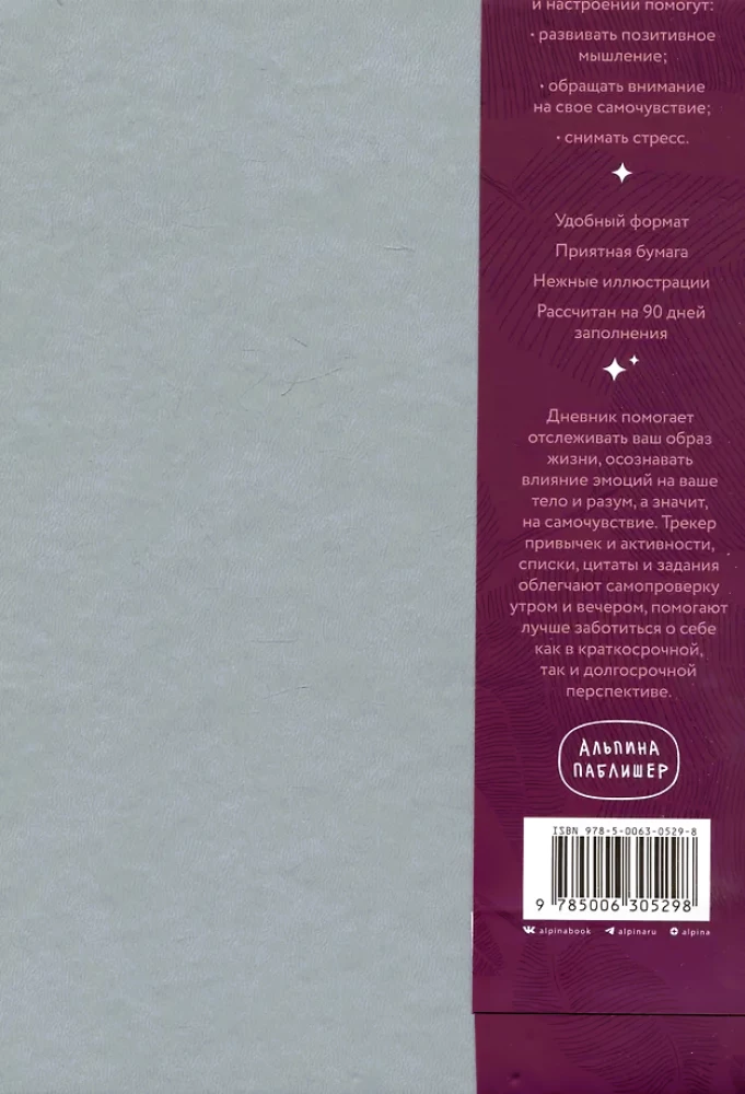 Savarankiškos priežiūros dienoraštis
