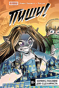 Schreib! Comic-Handbuch für Drehbuchautoren