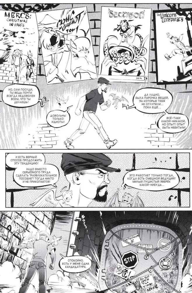 Schreib! Comic-Handbuch für Drehbuchautoren